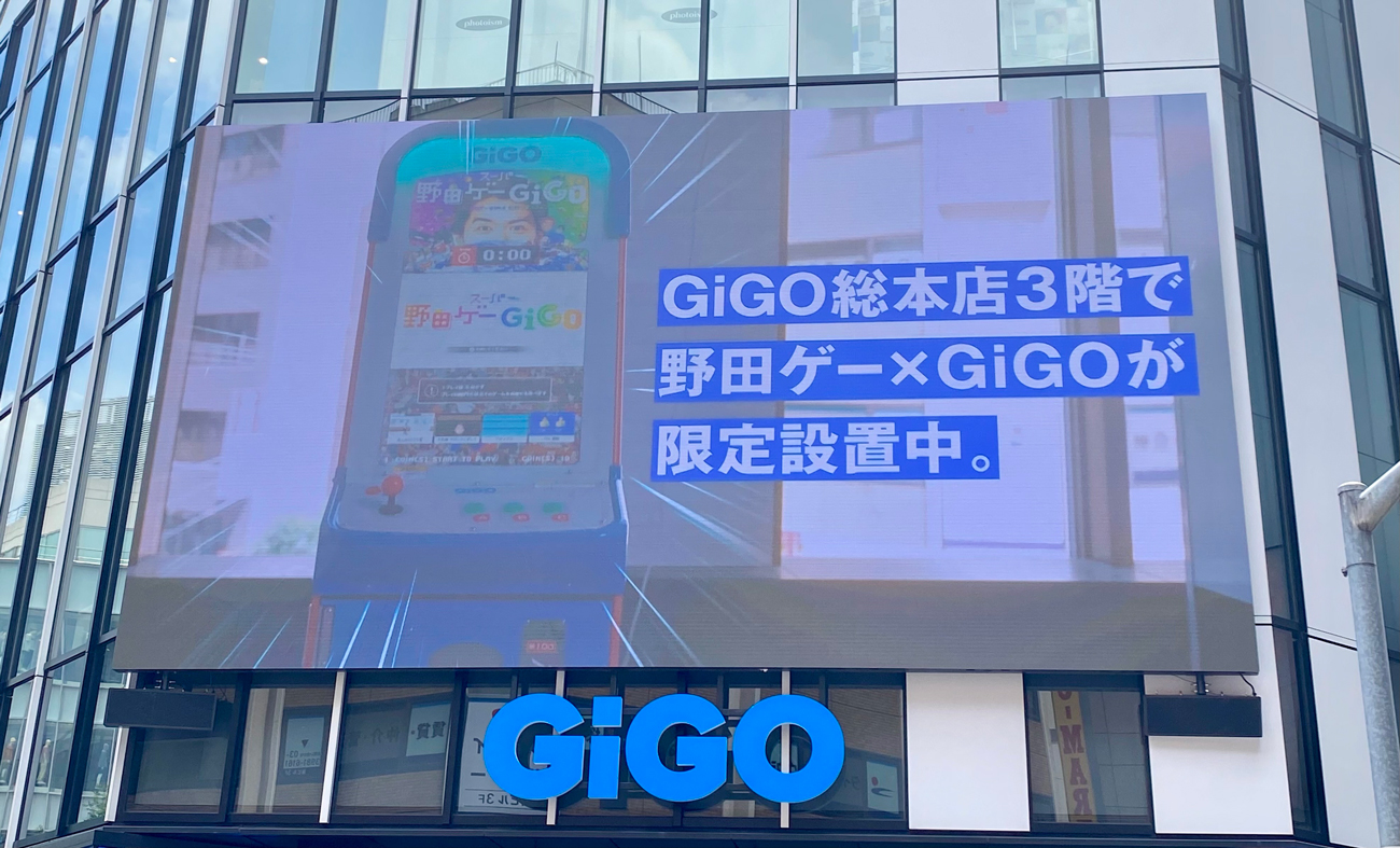 GiGO総本店の大型ビジョンで流れている「野田ゲー」アーケードの動画