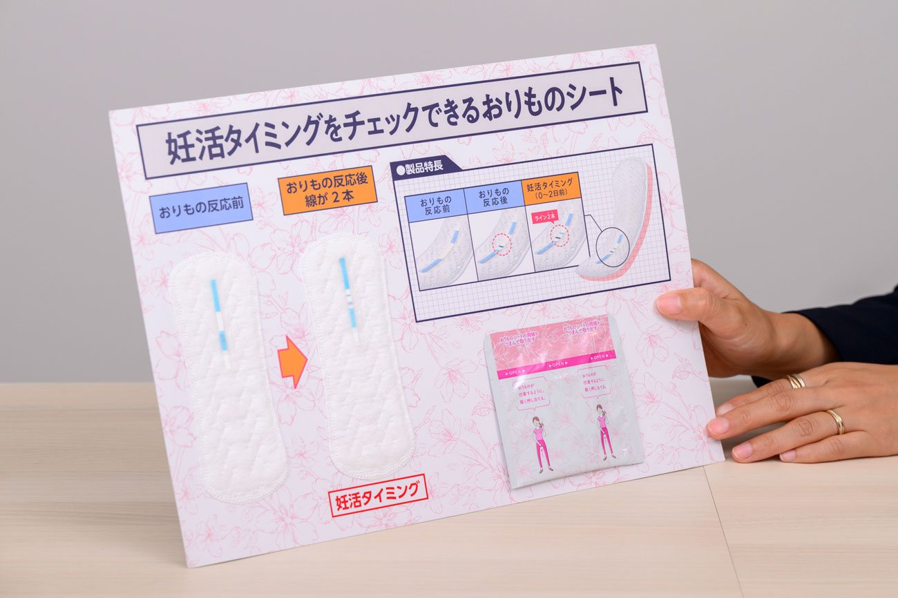 おりものの中に含まれる「妊活おしらせ物質」に反応して、妊活タイミングを知らせてくれる画期的な商品。生理管理アプリとの併用を推奨している。