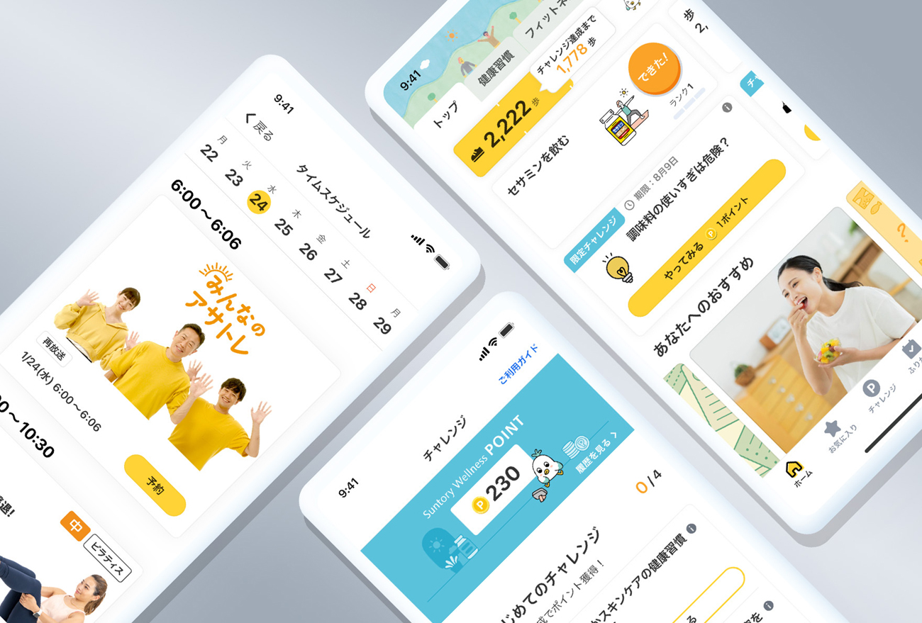 Comadoの画面イメージ