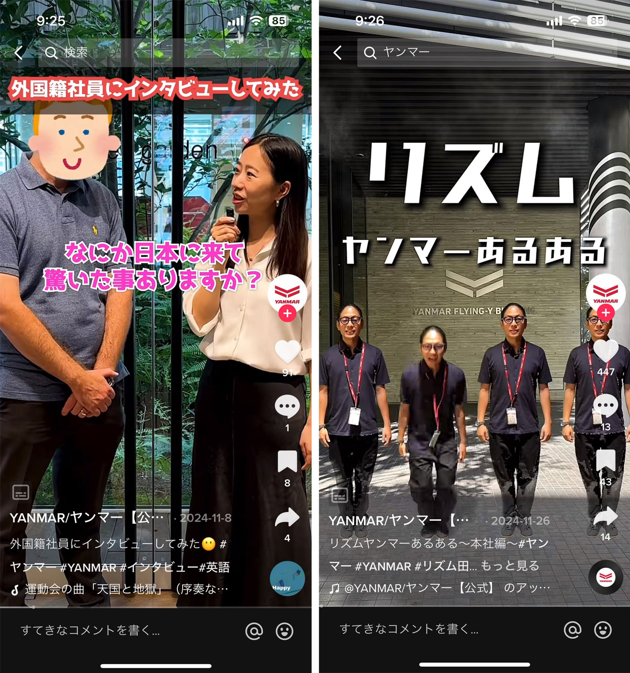  社員紹介などヤンマーを伝えるコンテンツや、流行りのコンテンツ（リズムあるある）が投稿されている