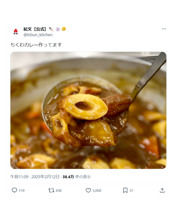 Xに投稿されたちくわカレー