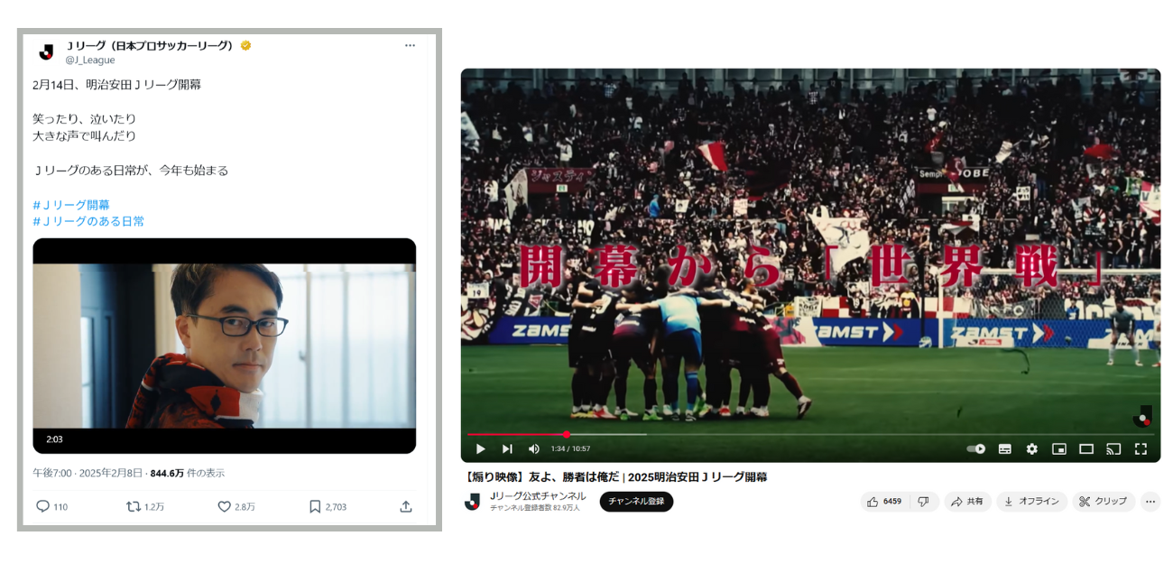 「Ｊリーグのある日常」と煽り動画の画像です