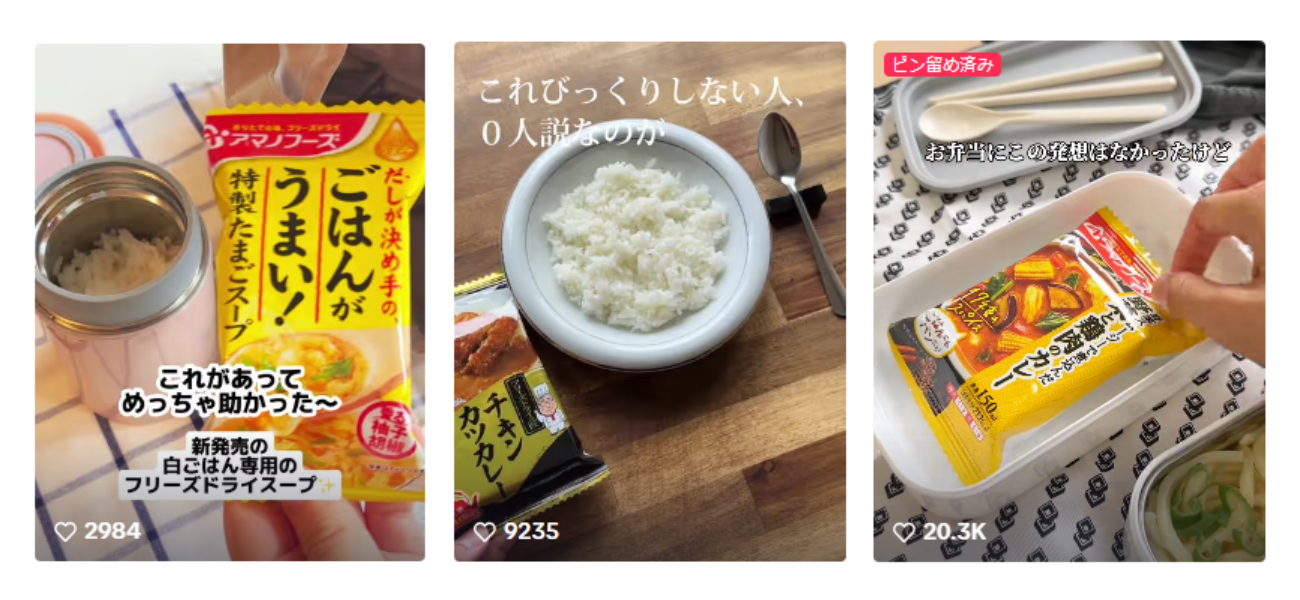 フリーズドライ食品を取り上げた投稿（出典：アサヒグループ食品公式TikTok）