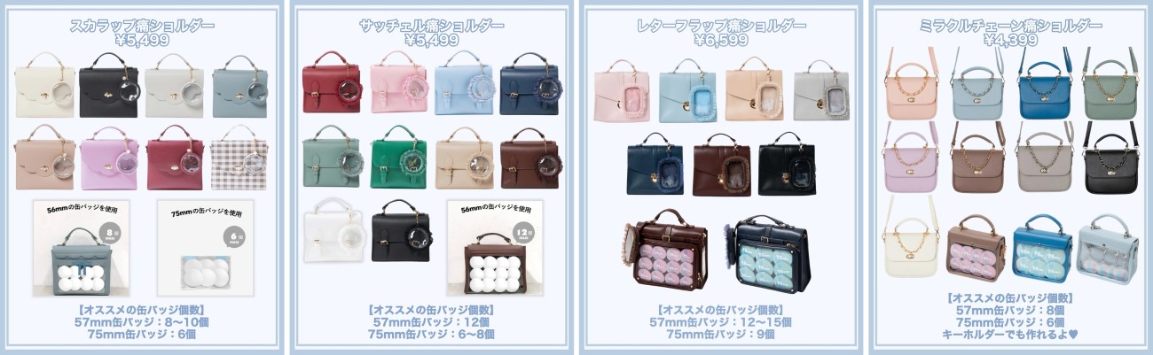 推し活界隈の痛バッグ開発