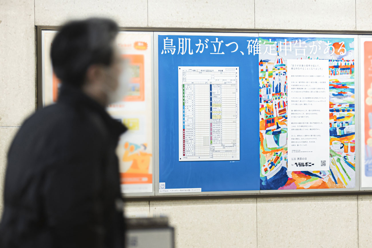 東京メトロ丸の内線 霞ヶ関駅に掲出した広告