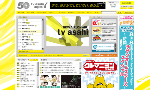 「tv asahi」は「仮面ライダーキバ」、「ミュージックステーション」、「ドラえもん」、「炎神戦隊ゴーオンジャー」などが人気コンテンツ。「フジテレビ」や「日テレ」、「TBS」などでドラマが人気コンテンツなのに対して、「tv asahi」は子供向けコンテンツが人気だ。ただ利用者は若年層がそれほど多いということでもない