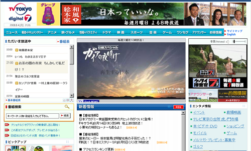 「テレビ東京」は「テレビ東京公式アニメサイト:あにてれ」をはじめとして、「ポケットモンスター」、「遊戯王」、「ナルト」、「ディー・グレイマン」、「リボーン」、「ケロロ軍曹」、「BLEACH」、「銀魂」などのアニメが人気コンテンツのほとんどを占めるという状態である