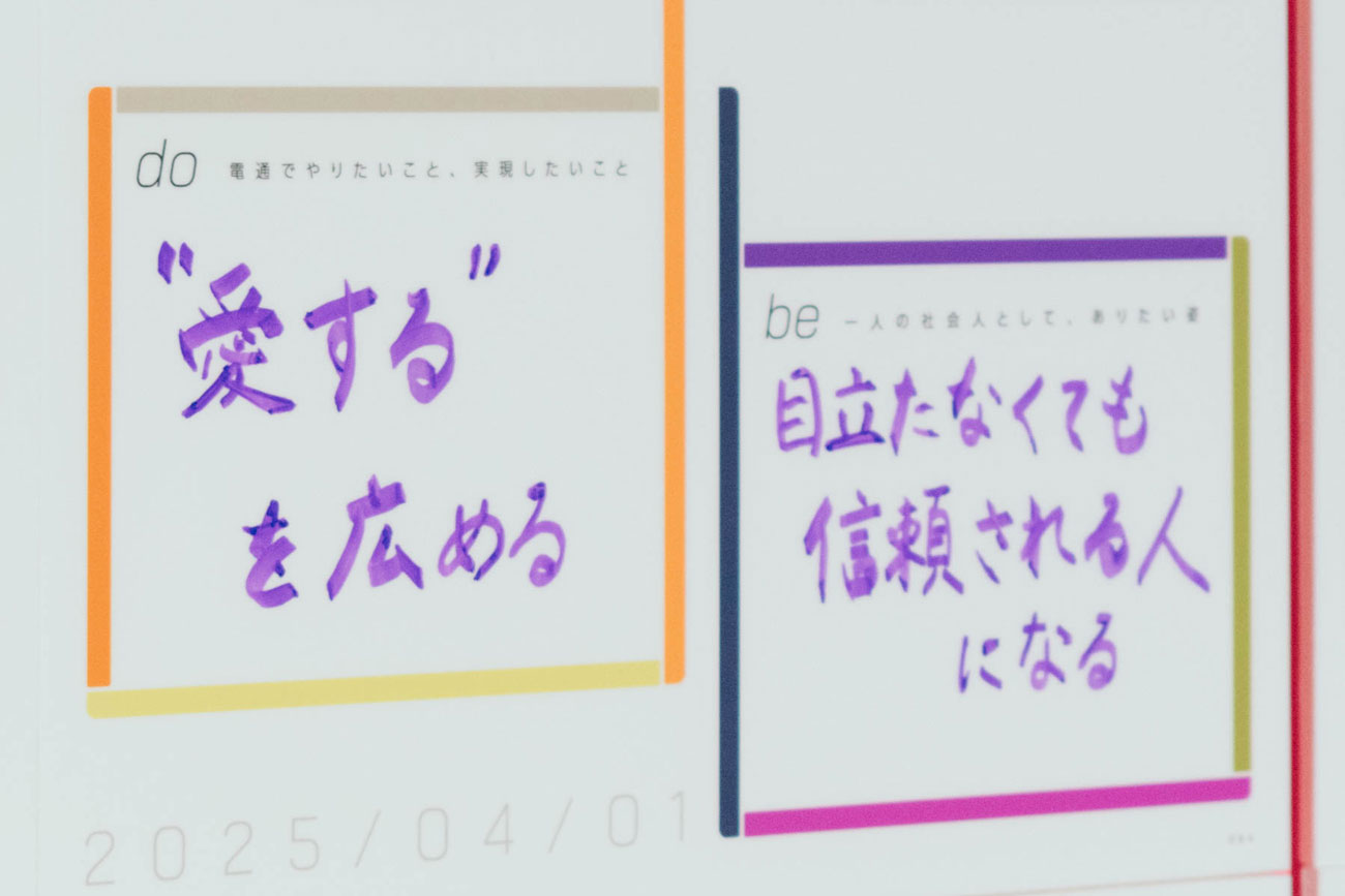 新入社員のDay One宣言