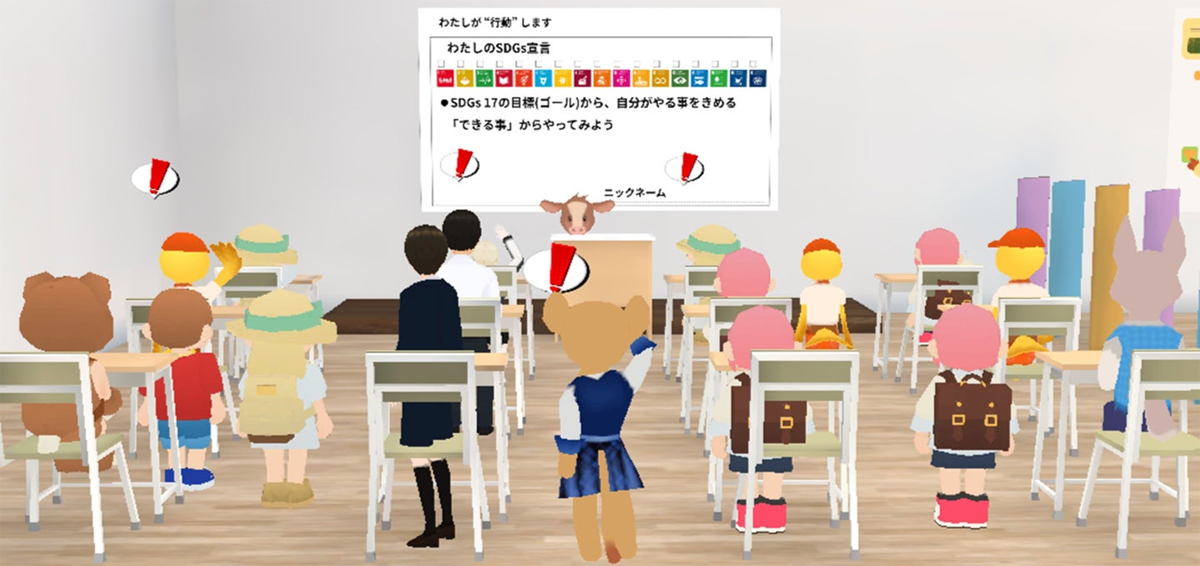 メタバース空間を利用したラーニングシステム