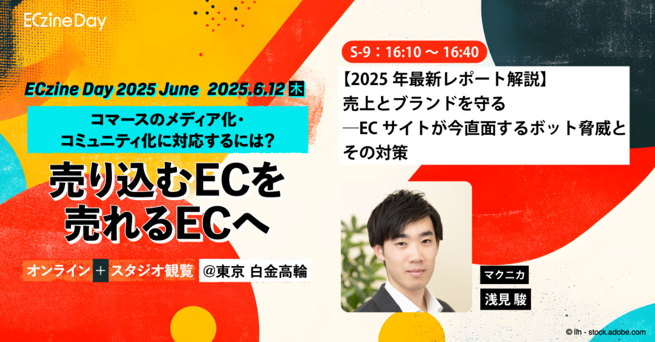 ECzine Day 2025 June