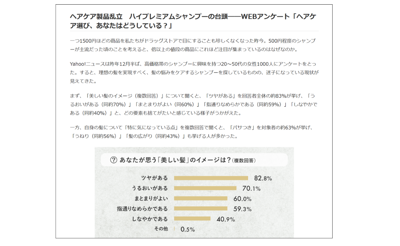 Yahoo!ニュースの記事より