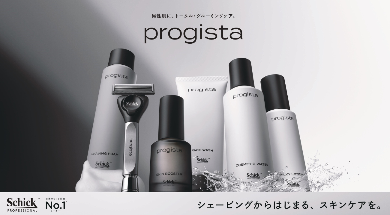 progistaの商品群