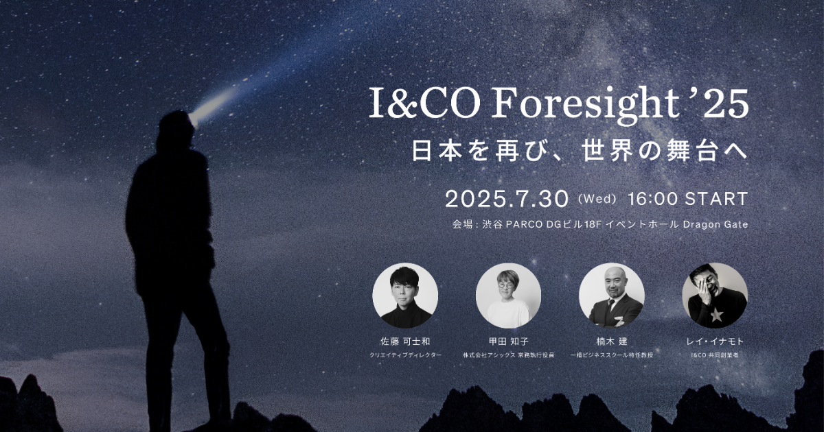 I&COイベント