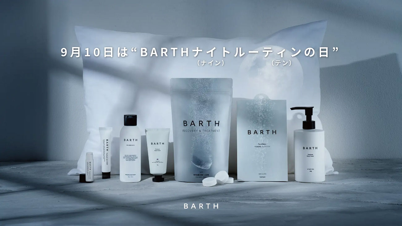 9月10日をナイト（ナイン）ルーティン（テン）の日として「BARTHナイトルーティンの日」に制定するなどの取り組みも