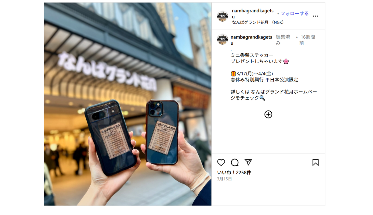 Instagramでの投稿
