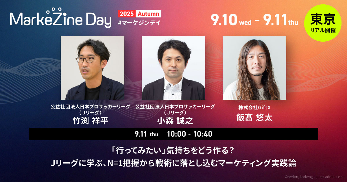 講演の概要画像です