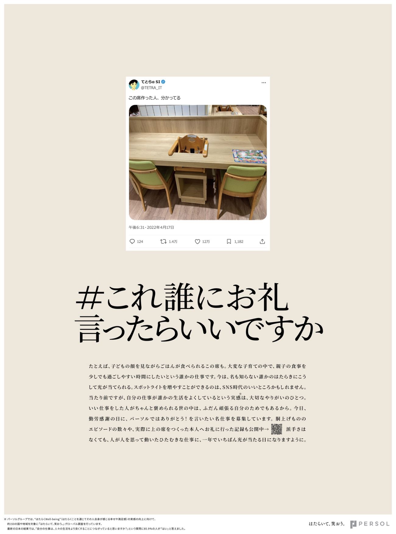 画像を説明するテキストなくても可