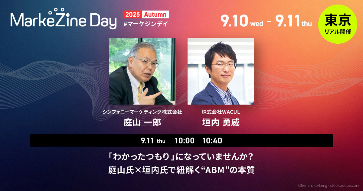 セッション詳細を確認&参加登録
