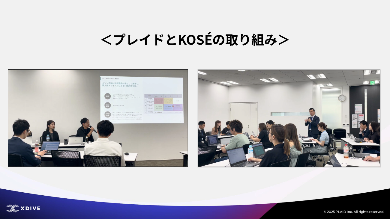 プレイドがコーセー向けに実施した勉強会での様子