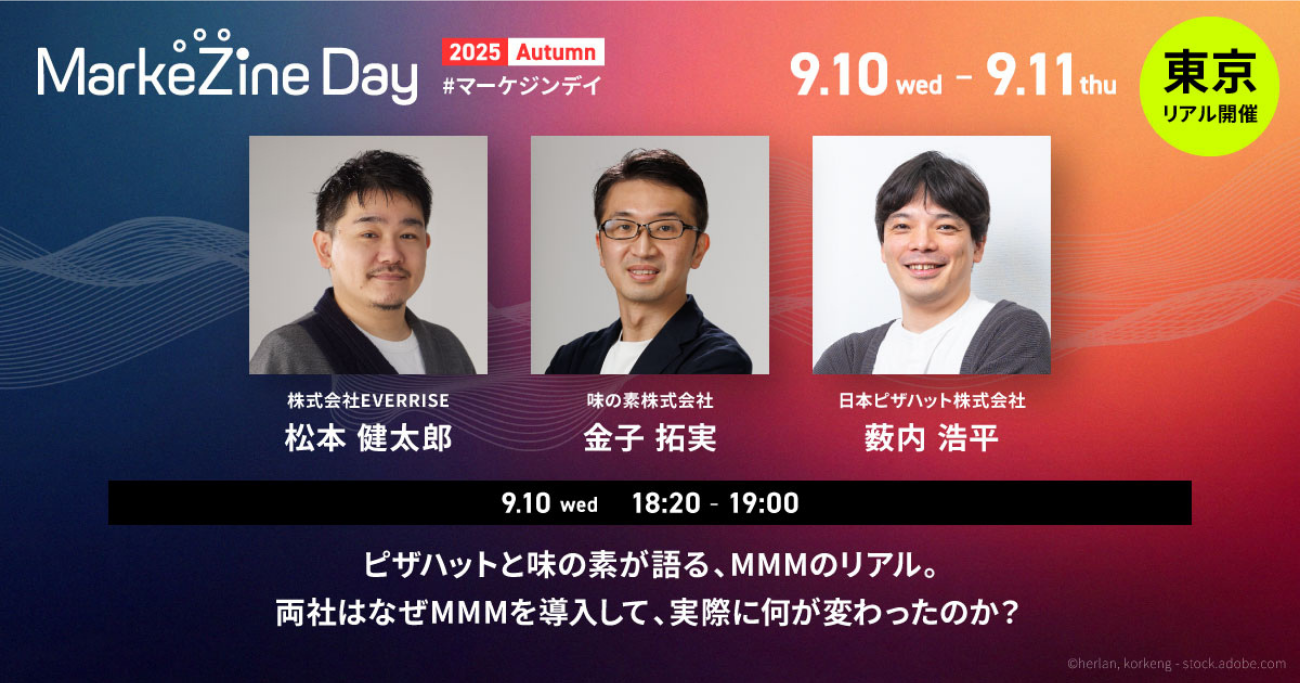 セッション詳細を確認＆参加登録