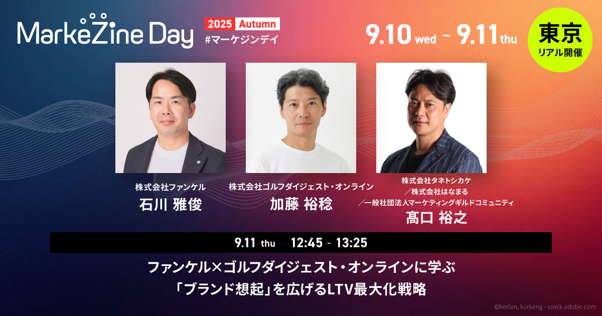 セッション詳細を確認&参加登録