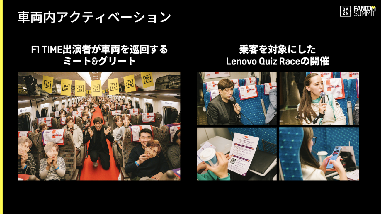 「新幹線ダゾーン号！」の様子