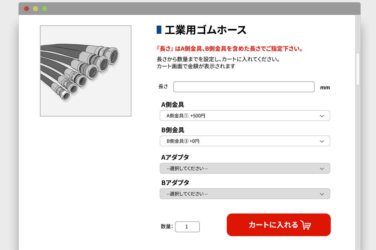 ご利用イメージ