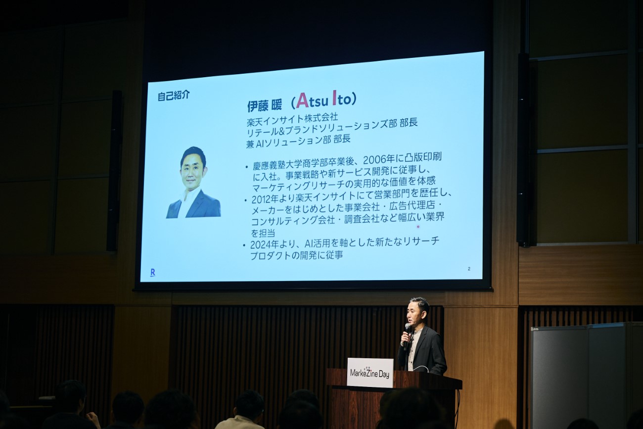 楽天インサイト株式会社 AIソリューションズ部 部長 伊藤暖氏