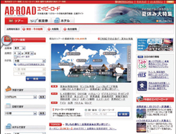 9位「エイビーロード」　10位「るるぶ.com」