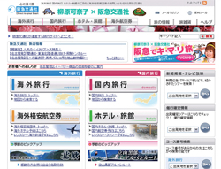 3位「阪急交通社」　4位「えきねっと」