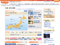 1位「じゃらんnet」　2位「JTB」