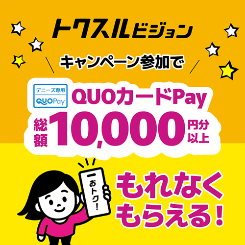 キャンペーンバナー例