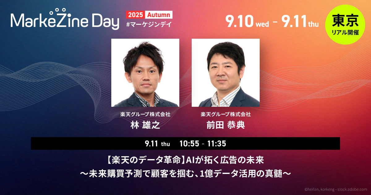セッション詳細を確認&参加登録
