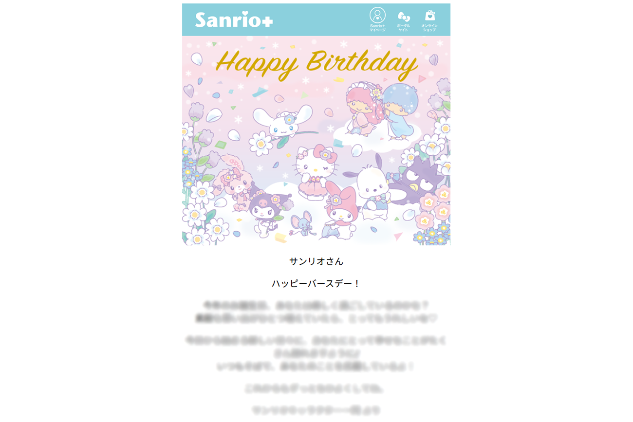 キャラクターから届くメールのイメージ