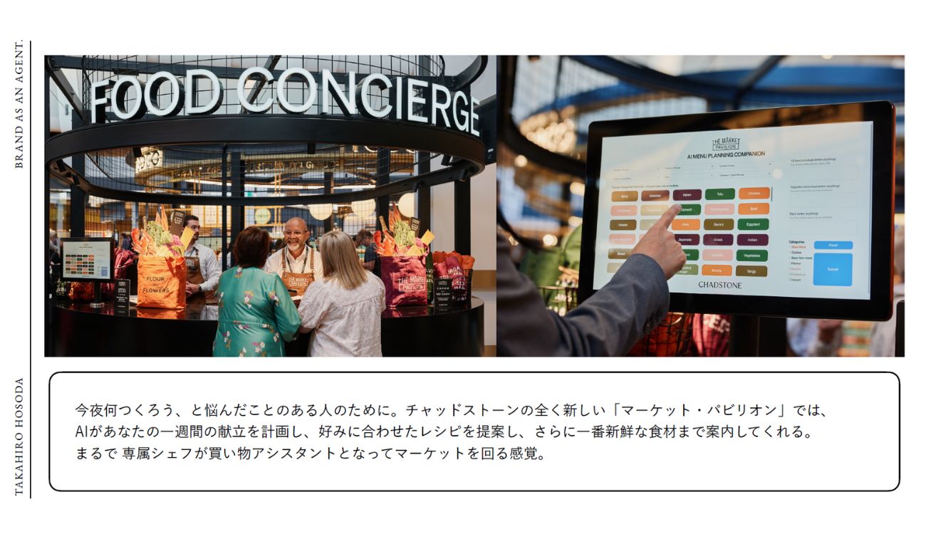 マーケット・パビリオン