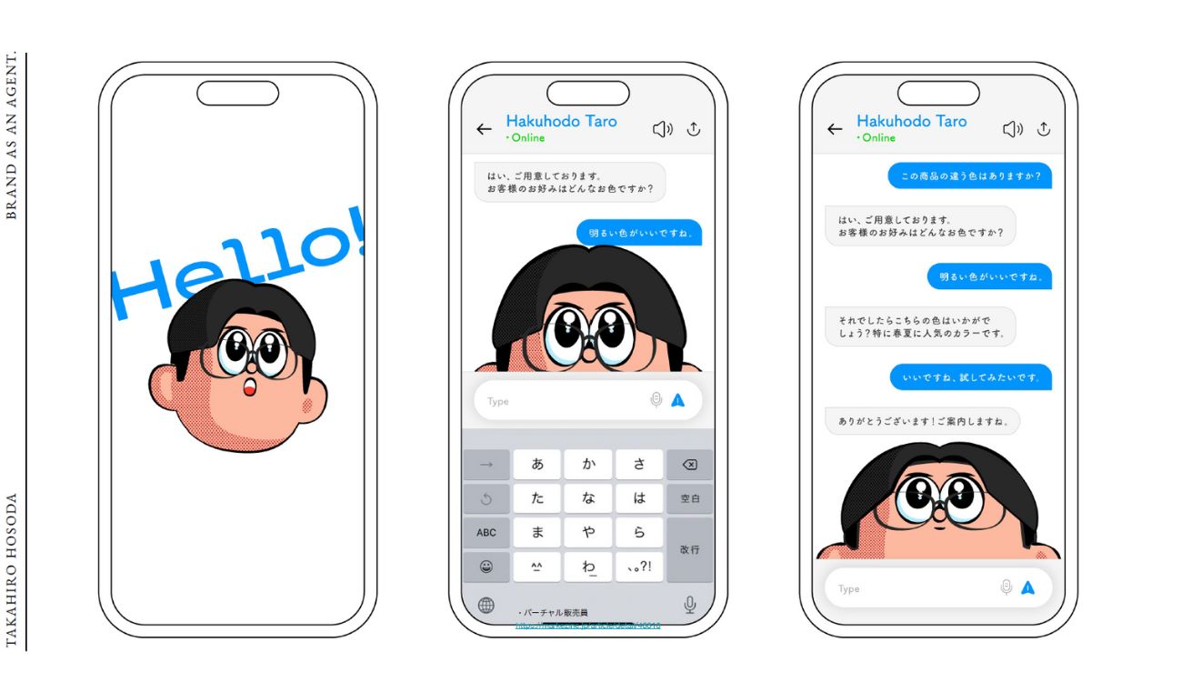 バーチャル販売員