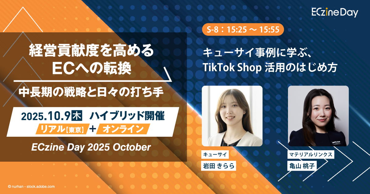 ECzine Day 2025 October