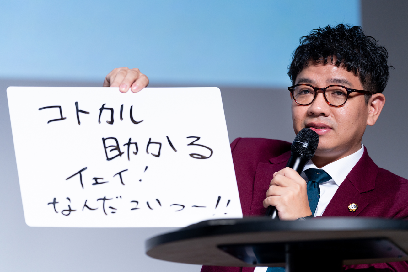 「コトカル助かる イェイ!なんだこいつー!!(ジョイマン風)」というキャッチコピーを出した昴生さん