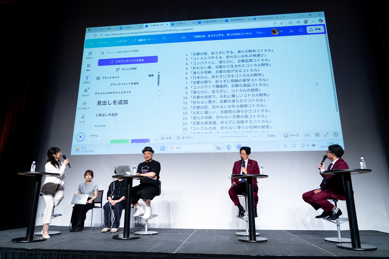 AI生成の20案から「滑らか収納、京都の技が光るコトカル」というキャッチコピーを選んだ竜田さん