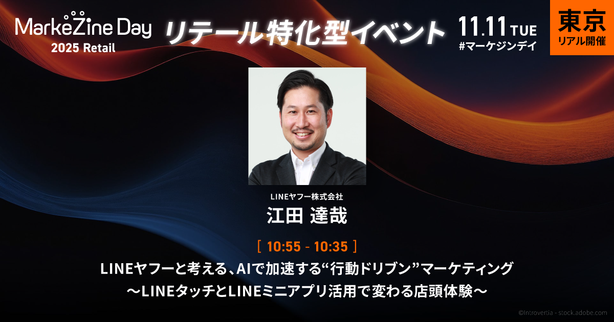 セッション詳細を確認＆参加登録