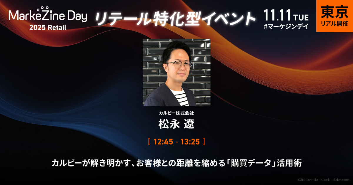 セッション詳細を確認&参加登録