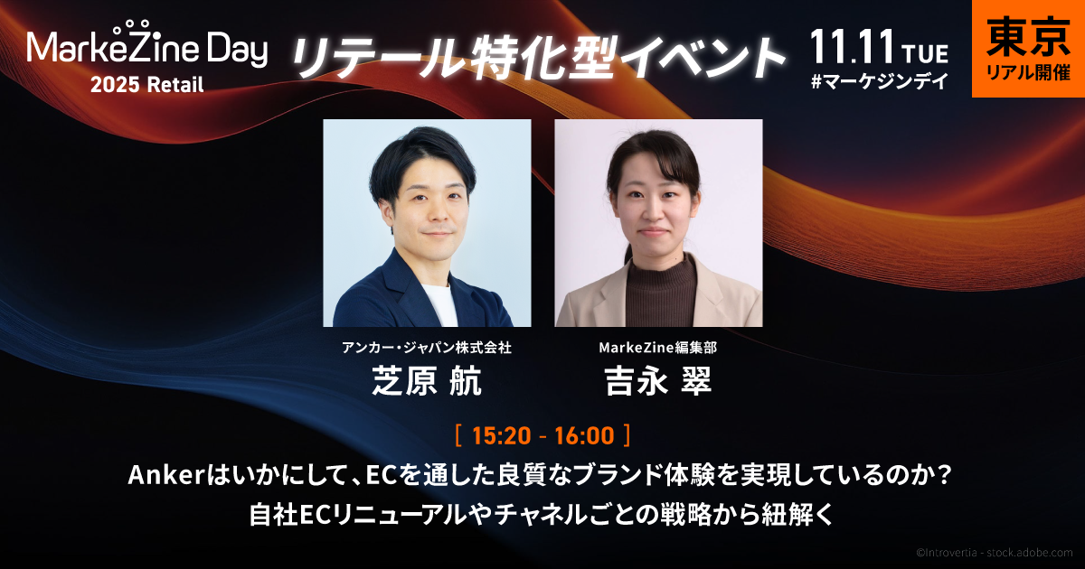 セッション詳細を確認&参加登録