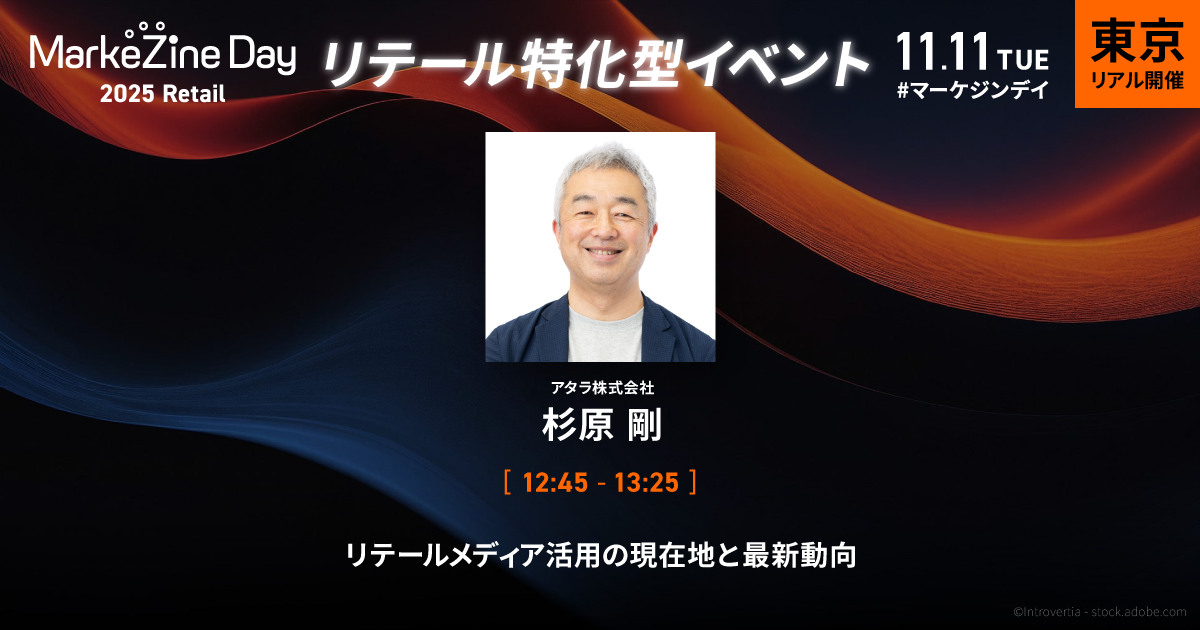 セッション詳細を確認&参加登録