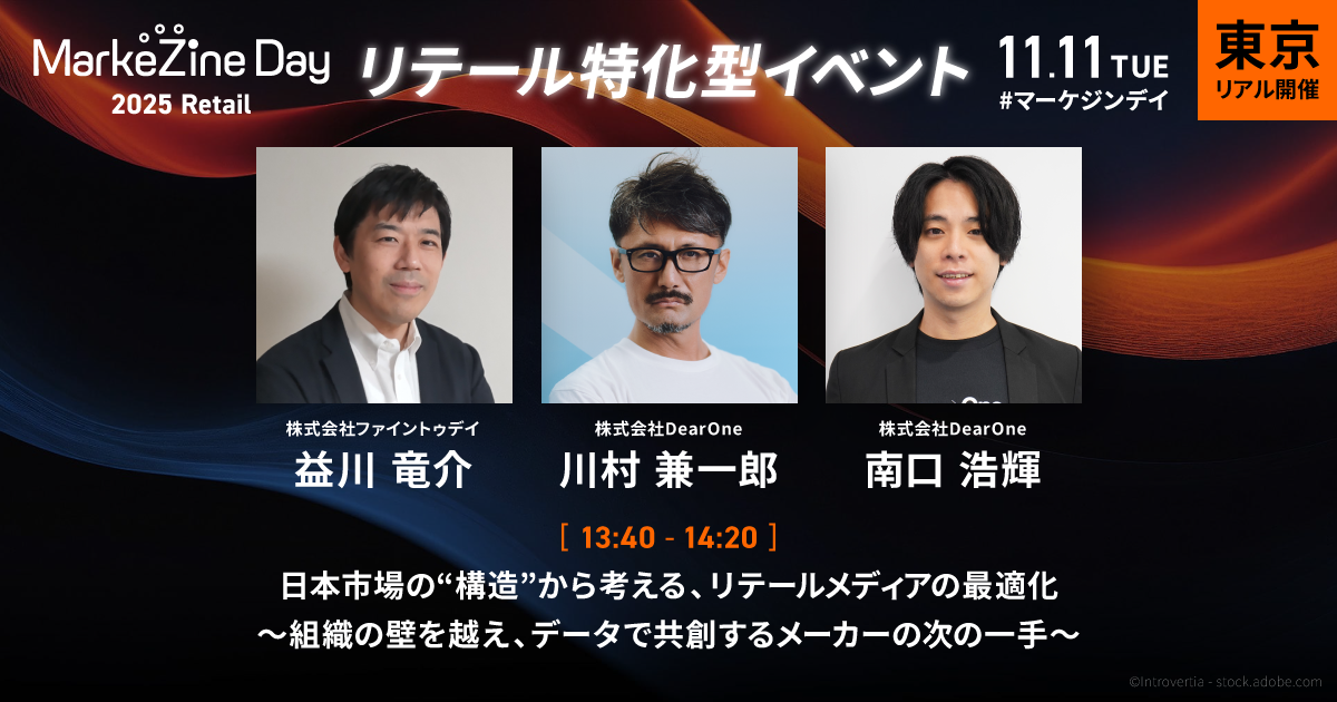 セッション詳細を確認&参加登録はこちら