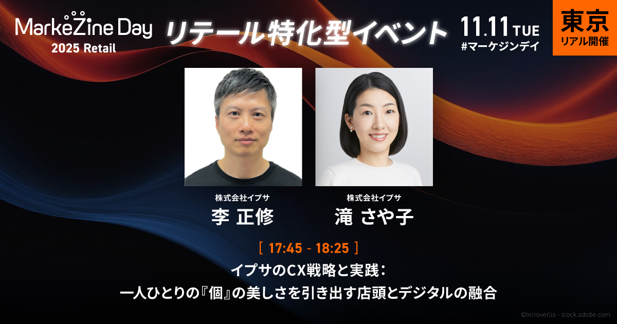 セッション詳細を確認＆参加登録はこちら