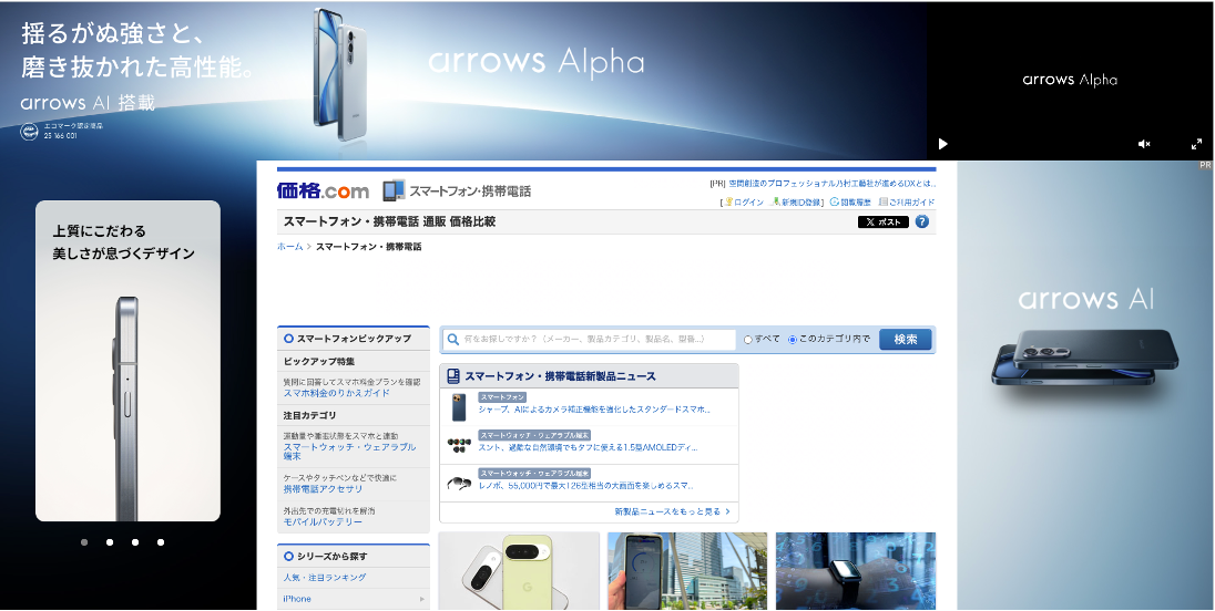 「High Impact広告」活用イメージ（PC版）