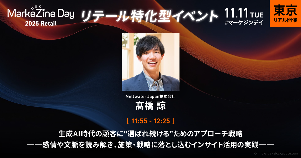 セッション詳細を確認&参加登録