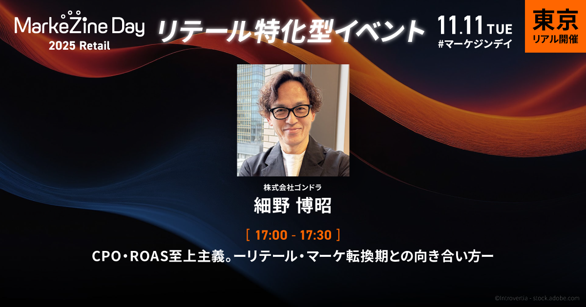 セッション詳細を確認&参加登録はこちら