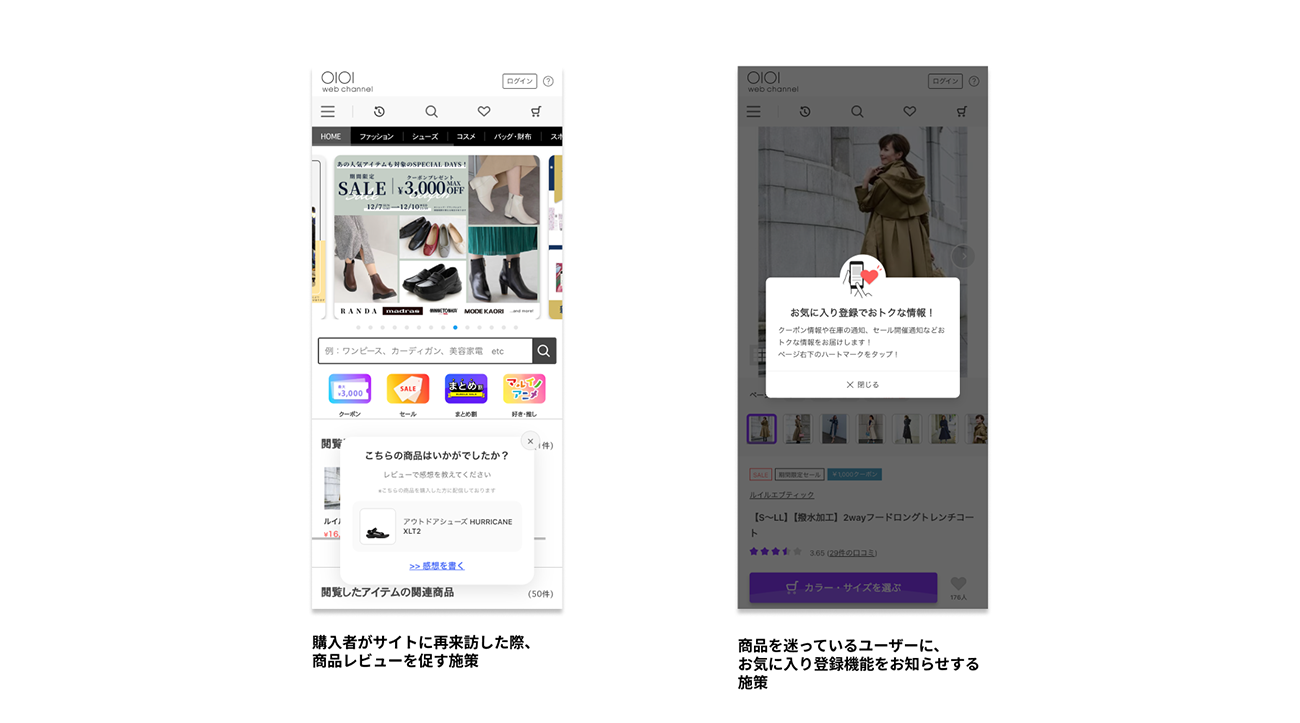 取り組んだ施策の一例