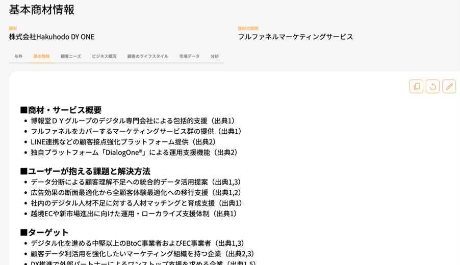 クリックすると拡大